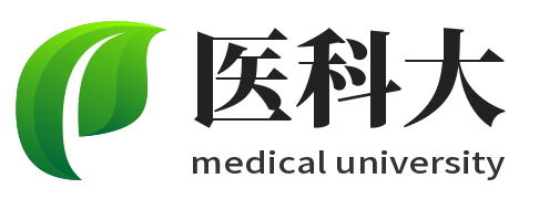 医科大medical university