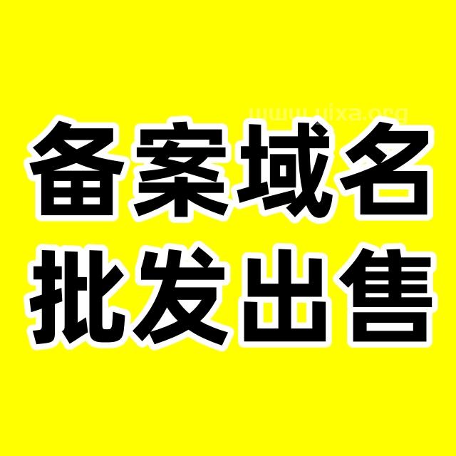 腾讯云域名移出真慢