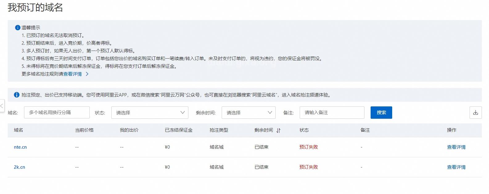 竟然参加了nte.cn竞价