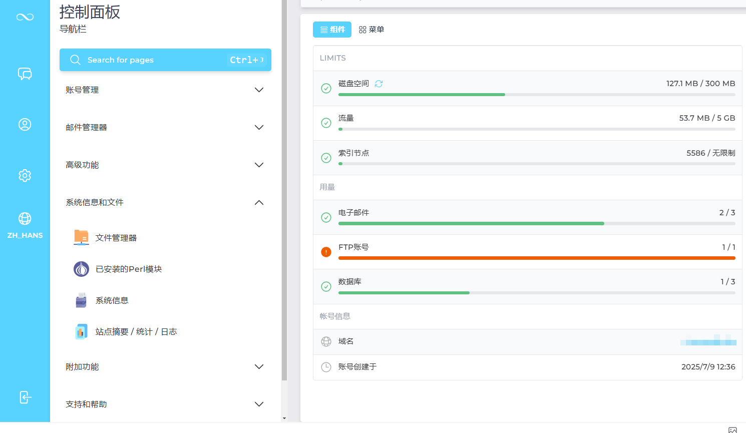 36号服务器分割计划