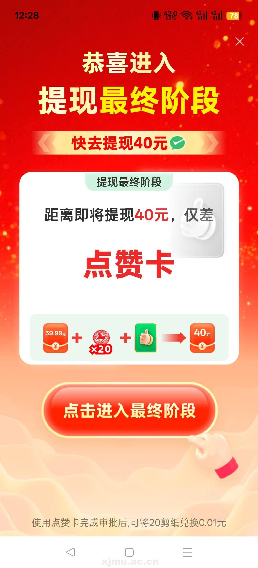 拼多多的一刀到底是多久